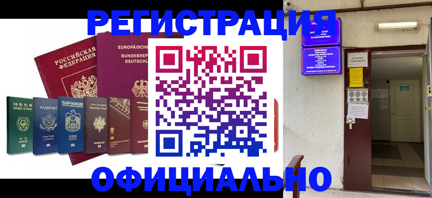 временная регистрация госуслуги в Омске